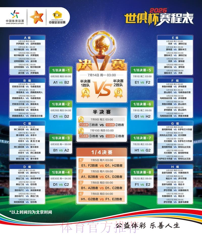 世界杯外围APP下载最新网址 世界杯外围APP下载最新网址
