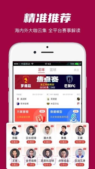 世界杯外围APP下载最新网址 世界杯外围APP下载最新网址