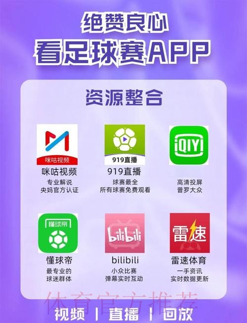 世界杯外围APP下载最新网址 世界杯外围APP下载最新网址