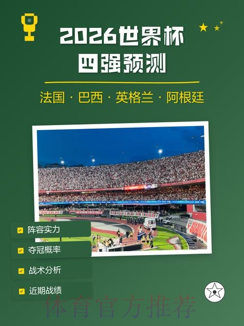 世界杯预测官网官方 世界杯预测官网官方