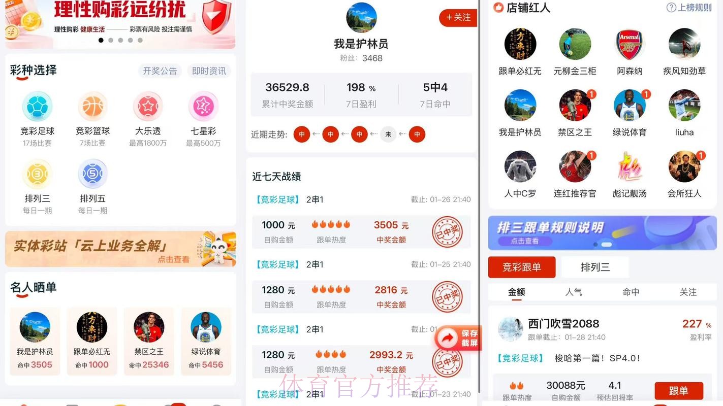 2026世界杯预测APP下载入口地址 2026世界杯预测APP下载入口地址
