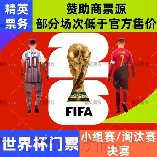 2026世界杯预测APP下载入口地址 2026世界杯预测APP下载入口地址