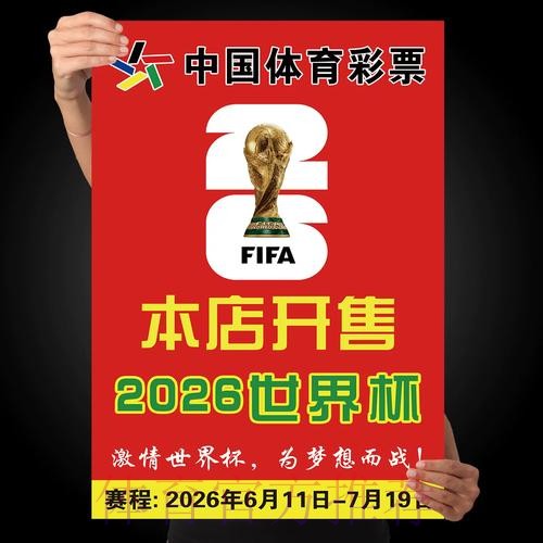 2026世界杯下注推荐 2026世界杯下注推荐