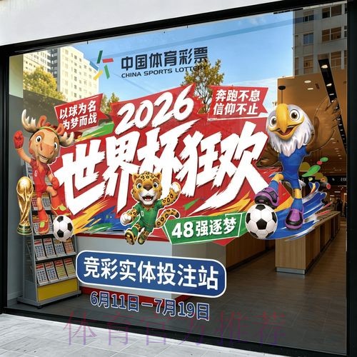 2026世界杯竞猜最新地址 2026世界杯竞猜最新地址