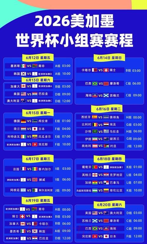 世界杯盘口在线官方 世界杯盘口在线官方